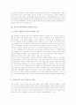 전자도서관(디지털도서관)의 개념과 특징, 전자도서관(디지털도서관)의 필요성과 기능, 전자도서관(디지털도서관)의 구도, 전자도서관(디지털도서관)의 정보길잡이, 향후 전자도서관(디지털도서관) 내실화 방안 분석 3페이지