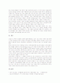 전자도서관(디지털도서관)의 개념과 특징, 전자도서관(디지털도서관)의 필요성과 기능, 전자도서관(디지털도서관)의 구도, 전자도서관(디지털도서관)의 정보길잡이, 향후 전자도서관(디지털도서관) 내실화 방안 분석 9페이지