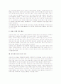 체육(체육과)교육과정의 성격, 목표와 체육(체육과)교과서의 특징, 체육(체육과)교과서의 편찬방향, 체육(체육과)교과서의 내용구성, 체육(체육과)교과서의 활용원칙, 체육(체육과)교과서의 과제 분석 6페이지