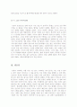예술영화감상문[발레영화감상문][빌리엘리어트][블랙스완감상문] 4페이지