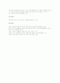 학습부진아교육 중요성, 학습부진아교육 운영, 학습부진아교육 사례, 학습부진아교육 방법, 수학과 학습부진아교육자료(지도자료), 국어과 학습부진아교육자료(지도자료), 영어과 학습부진아교육자료(지도자료) 11페이지