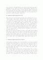 학생중심교육(학습자중심교육) 이론, 학생중심교육(학습자중심교육) 목표, 학생중심교육(학습자중심교육)과 구성주의, 학생중심교육(학습자중심교육)과 교육과정, 학생중심교육(학습자중심교육) 저해요인과 과제 4페이지