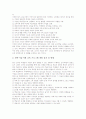 활동중심교육(교수)프로그램, 영재교육(교수)프로그램, 심성계발교육(교수)프로그램, 가족심리교육(교수)프로그램, 국제공동교육(교수)프로그램, STS(과학기술사회)교육(교수)프로그램, 성교육(교수)프로그램 15페이지