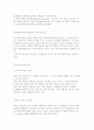 [리더십 상황이론] 상황적 접근의 배경과 상황적합이론 및 성숙도 이론 7페이지