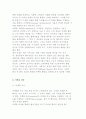 [벤처기업 마케팅] 벤처경영과 마케팅전략 및 첨단기술 마케팅 5페이지