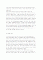 [벤처기업 마케팅] 벤처경영과 마케팅전략 및 첨단기술 마케팅 7페이지