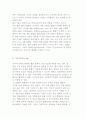 [벤처기업 마케팅] 벤처경영과 마케팅전략 및 첨단기술 마케팅 9페이지