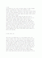 [벤처기업 마케팅] 벤처경영과 마케팅전략 및 첨단기술 마케팅 16페이지