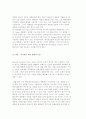 [관료통제] 정치적 명령의 정당화와 행정과정에서 대통령의 역할 5페이지