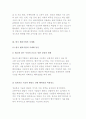 [벤처기업의 국제화] 기업국제화의 개념과 현황분석 및 국내기업 해외진출전략 7페이지