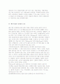 [벤처기업의 성공전략] 벤처창업(사업)의 실패요인, ERIS모델로 본 스타벅스, 안철수연구소 사례분석 15페이지