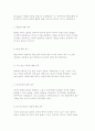 [행정윤리와 책임] 행정윤리과 행정책임의 개념과 분석 3페이지