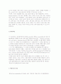 [행정윤리와 책임] 행정윤리과 행정책임의 개념과 분석 7페이지