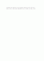 [행정윤리와 책임] 행정윤리과 행정책임의 개념과 분석 10페이지