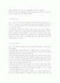 [LMX이론] LMX의 개념과 LMX이론 연구 분석 7페이지