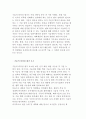 사업타당성 분석과 위험평가의 분석 7페이지
