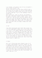 지역사회복지의 개념과 주요이론 및 가치 24페이지