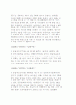 IPTV의 이해와 분석, IPTV와 OTT 커넥티드 서비스 4페이지