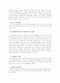 의료사회사업 화상환자, 의료사사 5페이지