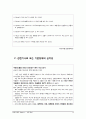 정신건강론, 기분장애, 조울증, 우울증, 정신보건, 정신보건사회복지 17페이지