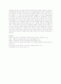 출산장려를 위한 여성복지정책 방향 11페이지