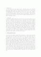 [공법연습 3학년 B형]사형제도의 위헌성 여부에 관한 견해들을 정리 7페이지