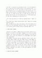 (한국사회문제C형)홍익대 청소노동자와 같은 파견노동자의 노동현실 개선방안모색-파견노동자노동현실개선방안, 파견노동자대책, 파견노동자현황- 5페이지