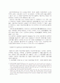 (한국사회문제C형)홍익대 청소노동자와 같은 파견노동자의 노동현실 개선방안모색-파견노동자노동현실개선방안, 파견노동자대책, 파견노동자현황- 6페이지