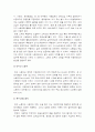 (한국사회문제C형)홍익대 청소노동자와 같은 파견노동자의 노동현실 개선방안모색-파견노동자노동현실개선방안, 파견노동자대책, 파견노동자현황- 10페이지