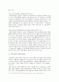 (한국사회문제C형)홍익대 청소노동자와 같은 파견노동자의 노동현실 개선방안모색-파견노동자노동현실개선방안, 파견노동자대책, 파견노동자현황- 15페이지