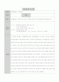 연속흡착실험 1페이지