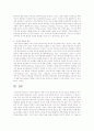 [아동발달 A형]애착의 발달에 대하여 논하시오 10페이지