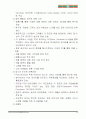 POS시스템_성공사례벤치마킹 16페이지