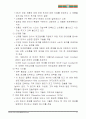 POS시스템_성공사례벤치마킹 17페이지