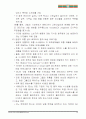 POS시스템_성공사례벤치마킹 19페이지