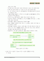POS시스템_성공사례벤치마킹 20페이지