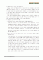 POS시스템_성공사례벤치마킹 23페이지