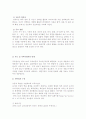 (A+ 레포트) 하이스코프 프로그램 5페이지