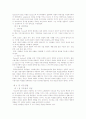 교육행정학 원론 요약 7페이지