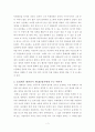 중국 황제 '옹정제' 감상문과 우리나라 정치 4페이지