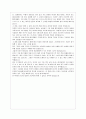 파피용을 읽고 2페이지