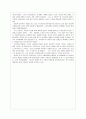 리진을 읽고 2페이지