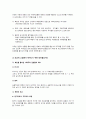북핵 위기를 중심으로 본 북한의 외교정책 결정요인 - 북한은 왜 핵을 가지고자 하는가?  7페이지