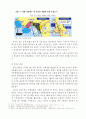 남북한 경제협력의 필요성 및 활성화 방안에 관한 연구 20페이지