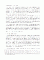 남북한 경제협력의 필요성 및 활성화 방안에 관한 연구 22페이지