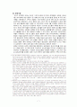 북한 경제의 현황과 7.1 경제관리 개선조치 - 시장 경제의 유입 7페이지