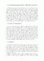 영유아교사론3C) 효율적인 교사의 반성적 실천에 대해 논하시오 9페이지