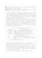 [경영]환경적응론에 관한 비판적 연구 19페이지