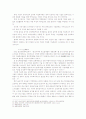 [경영]한국의 기업도시 울산의 발전방향에 관한 연구 18페이지