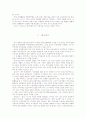 [경영]한국의 기업도시 울산의 발전방향에 관한 연구 22페이지